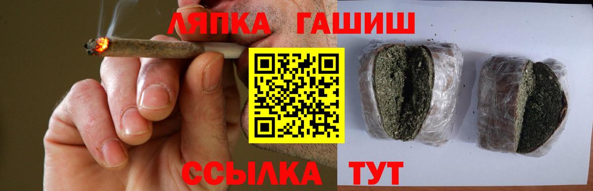 Биробиджан  ГАШ гашик  Вход с VPN 