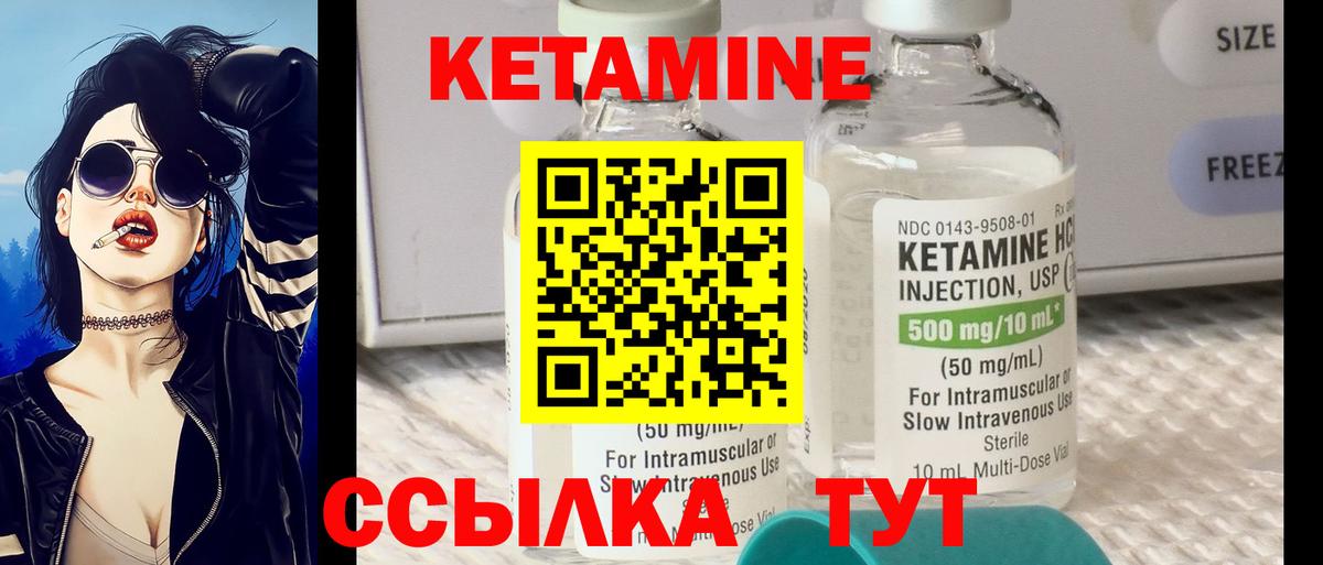 Биробиджан  КЕТАМИН ketamine  Вход с VPN 
