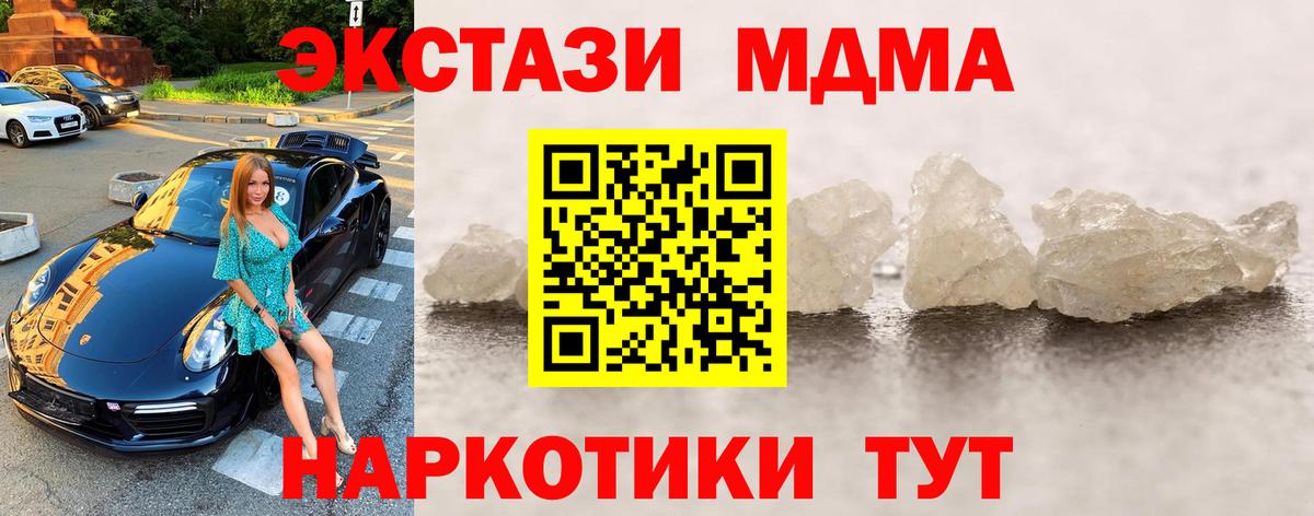 Биробиджан  MDMA Molly  Вход с VPN 