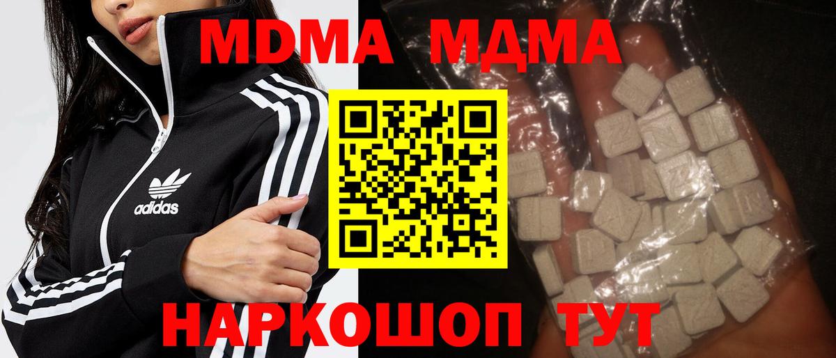 MDMA кристаллы Биробиджан