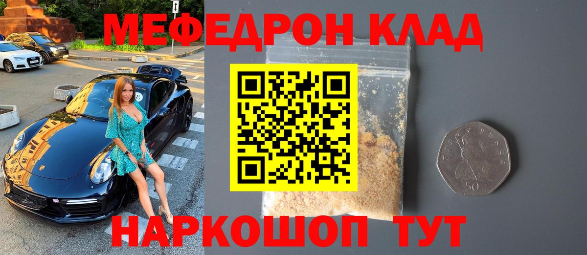 Мефедрон  Мефедрон мяу мяу  Меф мяу мяу  Вход с VPN  Биробиджан 