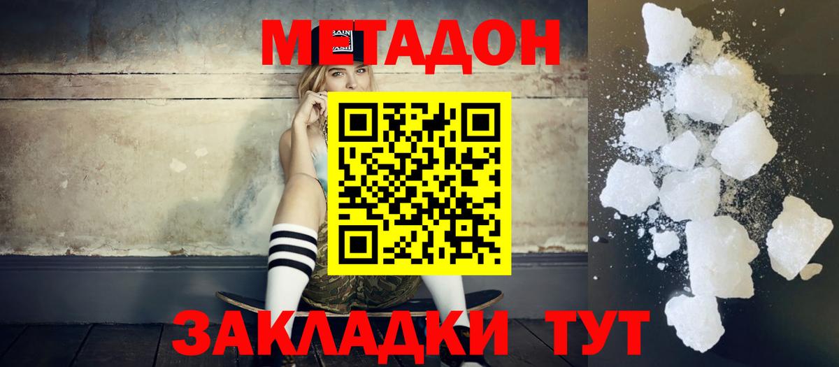 Метадон мёд  Вход с VPN  Биробиджан  omg как зайти  МЕТАДОН мёд 