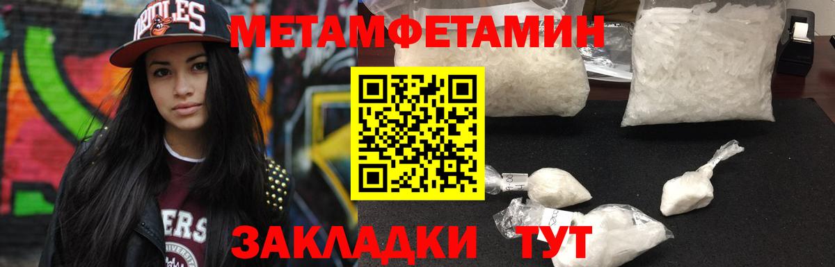 МЕТАМФЕТАМИН Декстрометамфетамин 99.9%  МЕТАМФЕТАМИН Декстрометамфетамин 99.9%  Метамфетамин  Вход с VPN  Биробиджан 
