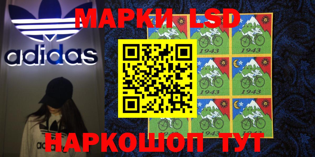 Наркотические марки 1,8мг Биробиджан