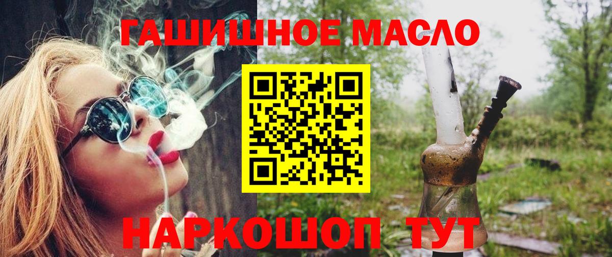 ТГК вейп с тгк  Вход с VPN  ТГК вейп с тгк  Биробиджан 