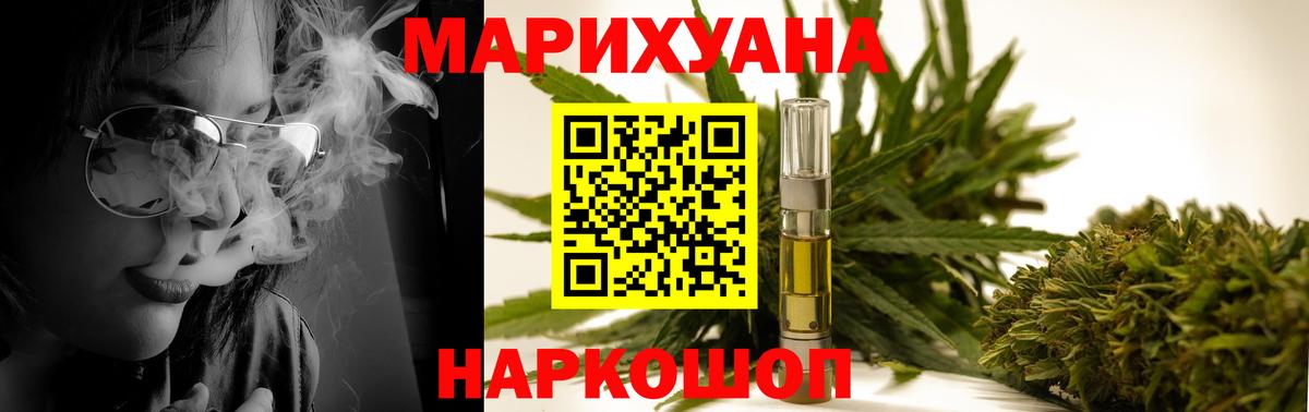 МАРИХУАНА сатива Биробиджан